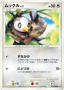 75-starly