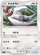 75-vigoroth