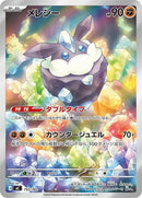 752-carbink752742