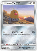 76-alolandiglett