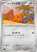 76-alolandiglett