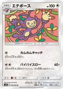 76-ambipom