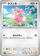 76-audino
