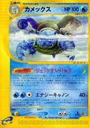 76-blastoise