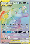 76-blastoisepiplupgx