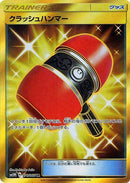 76-crushinghammer