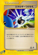 76-energyswitch