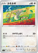 76-farfetchd