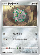 76-ferroseed