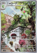 76-floragato