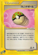 76-friendball