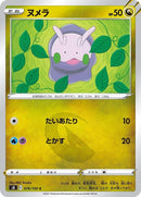 76-goomy