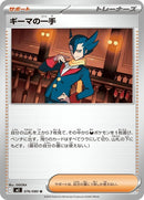 76-grimsleysonemove