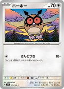 76-hoothoot