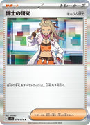76-professorsresearch