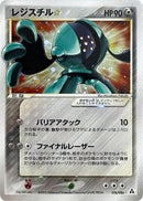 76-registeelstar