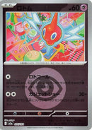 76-rotom-energysymbolpattern