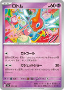 76-rotom