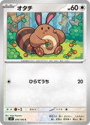 76-sentret