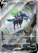 76-shadowridercalyrexv