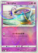 76-sinistea-mirrorholofoil