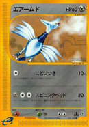76-skarmory