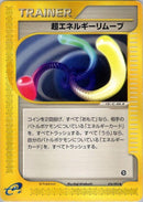 76-superenergyremoval2