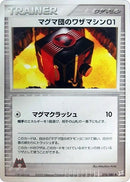 76-teammagmatechnicalmachine01