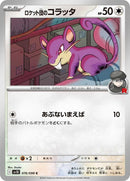 76-teamrocketsrattata