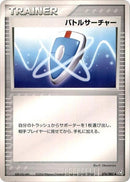 76-vsseeker