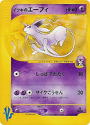 76-willsespeon