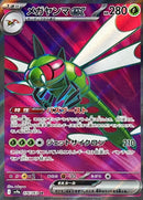 76-yanmegaex