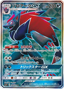 76-zoroarkgx
