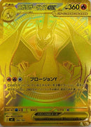 766-megacharizardyex766742