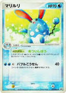 77-azumarill