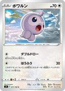 77-castform