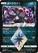 77-darkraiprismstar