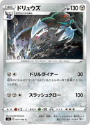 77-excadrill