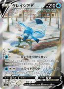 77-glaceonv