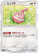 77-happiny