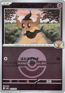 77-hopsphantump-pokeballpattern