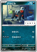 77-houndour