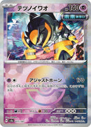 77-ironboulder-mirrorfoil