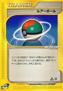 77-lureball