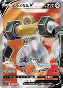 77-melmetalv