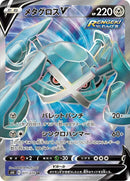 77-metagrossv