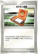 77-pokedexhandy909