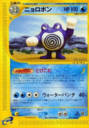 77-poliwrath