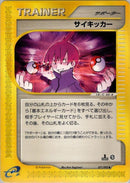 77-seer