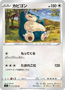 77-snorlax